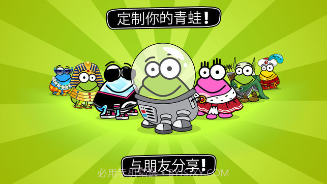 Tap the Frog Doodlev1.8截图