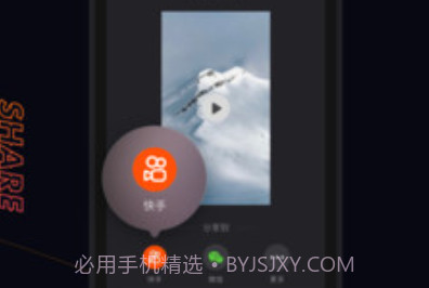 快影剪辑视频v6.18.0.8截图