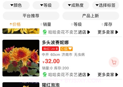 淘花缘v1.0.14截图
