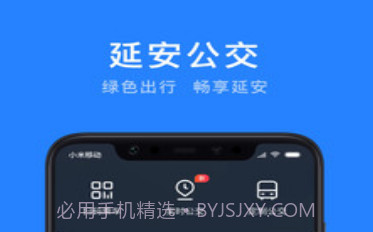 延安公交v1.0.11截图