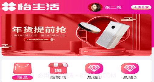 怡生活v1.0.12截图