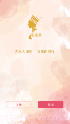 女王美v1.0.13截图