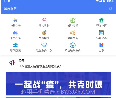 蓉江一卡通v1.14截图
