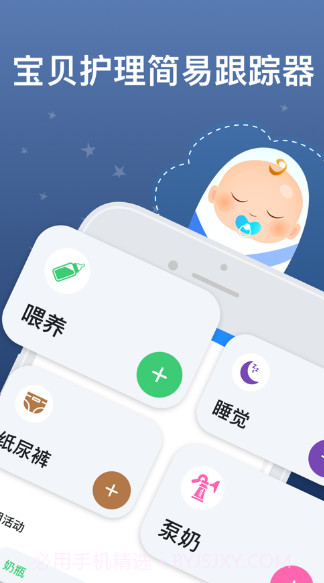 宝宝v1.11截图