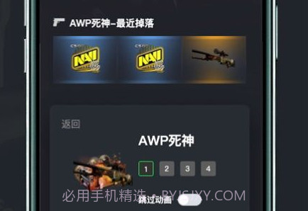 awpbox盒子官方版V1.1.6截图
