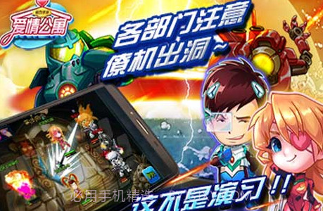 爱情公寓正式版手游v3.9截图