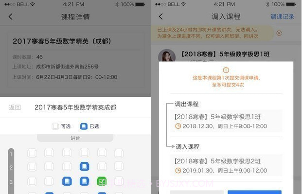 极客数学帮v3.1.11截图