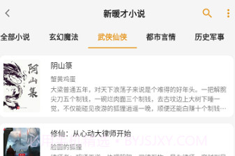 猫番阅读器v1.0.8截图
