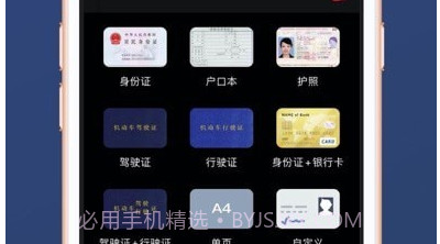证件复印v2.14截图