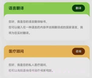知料AIv1.0.12截图