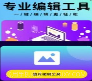 P图照片处理v1.11截图