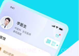 大医零距离v1.0.9截图