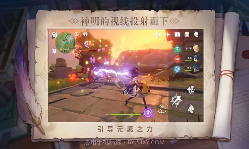 原神国际服4.0版本v4.0.7截图