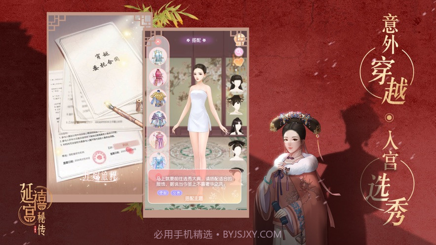 延禧宫秘传ios版v1.1.11截图