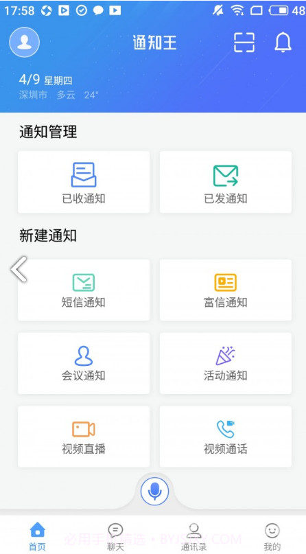 通知王通在线阅读V3.11.1.264 安卓中文版V3.11.1.11截图
