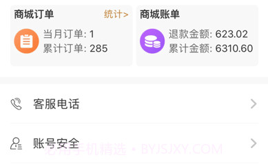 慧老板v1.0.16截图