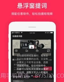拍摄提词器v1.0.12截图