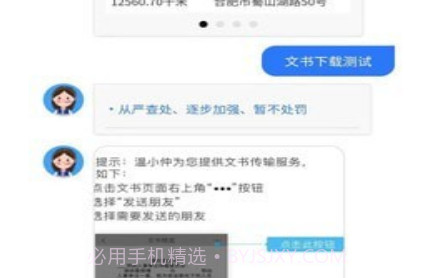 北冥市民助手v1.0.14截图