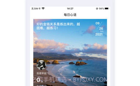 心之力教育v1.8截图