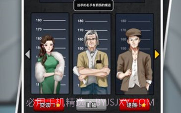 富二代侦探v1.3.11截图
