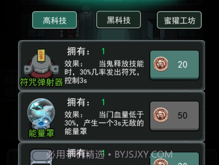 猛鬼宿舍体验版v2.10截图