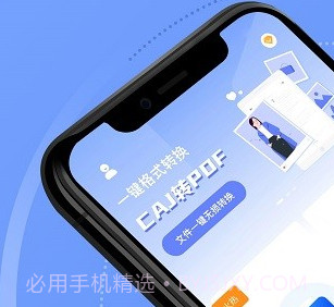 指环caj转换器v1.11截图