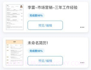CV极简简历v1.6截图
