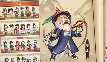 师妹请留步v1.0.11截图