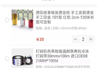 库尔兹商城v1.0.2156截图