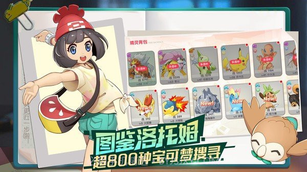 口袋觉醒无限钻石满vipv3.1.0.8截图