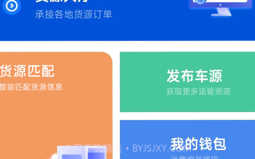 极速司机v2.0.10截图