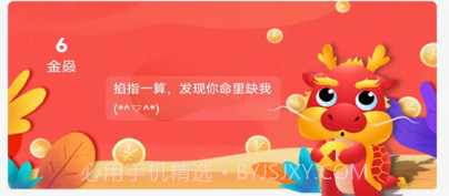 福赑v1.6截图