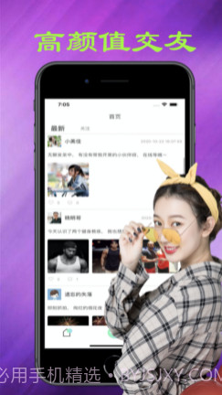 觅约v1.15截图