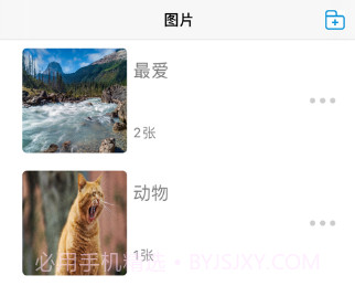 私人相册管家大全v1.14截图