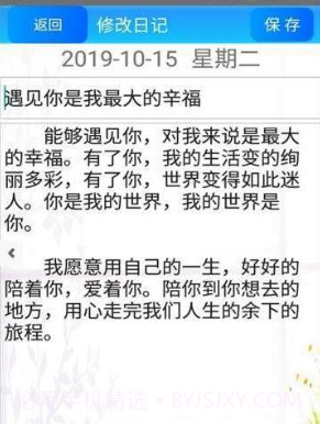 点滴日记v1.0.13截图