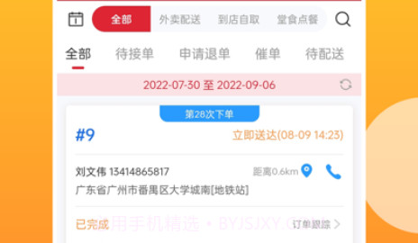 巷口美食商家v1.0.17截图
