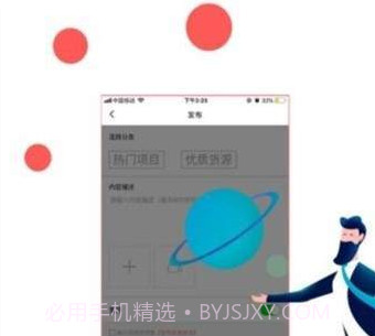 火脉免费版v3.7截图