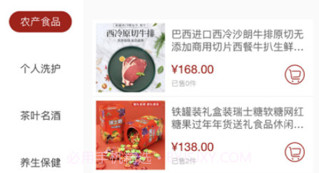 悦购悦有v1.0.13截图