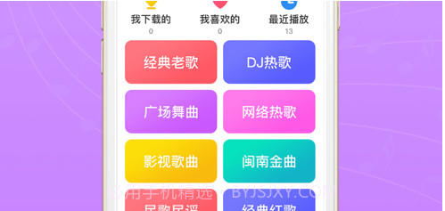 如意音乐v1.10截图