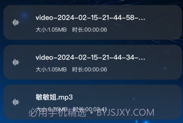 音频分离大师v1.1.4截图