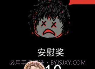 猛鬼宿舍金币999999钻石999999v1.2.0.10截图