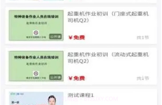 小事着教育v1.0.9截图