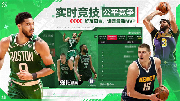 NBA篮球世界3.2.5截图