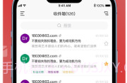 MailTalkv0.2.5截图