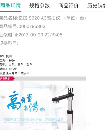 非电物资选购v2.3.8截图