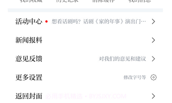 江西女性v1.13截图