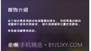 动拼单词v1.8截图