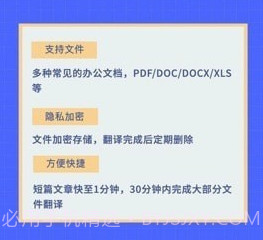 文件翻译大师v1.11截图