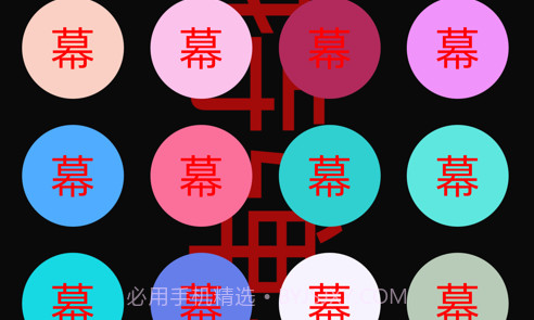 手机弹幕v1.14截图
