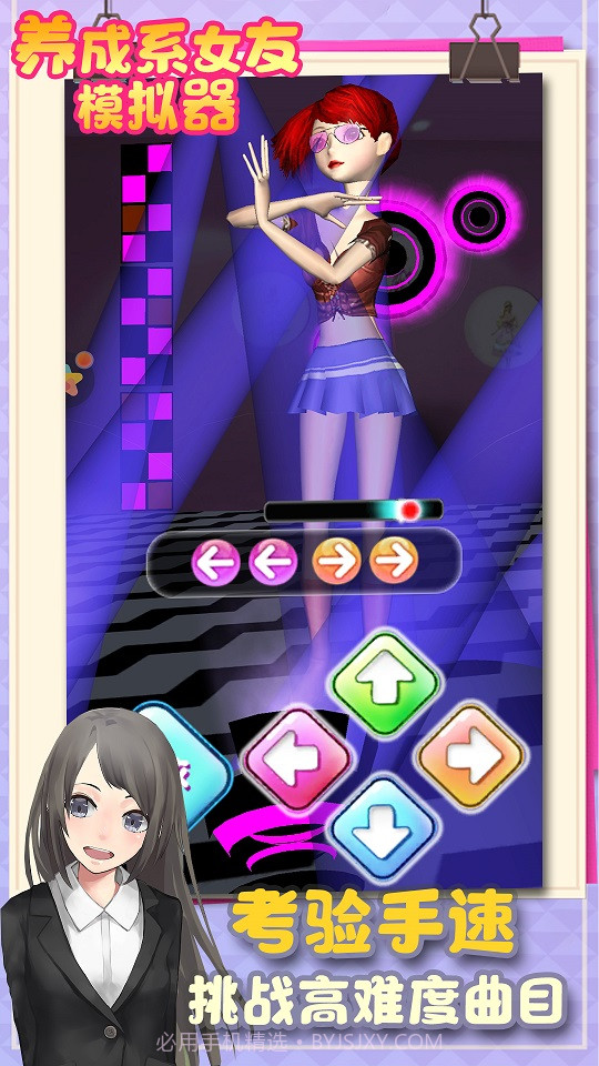 养成系女友模拟器v1.7截图